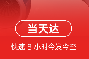黔江武陵山机场邮寄航空货运公司【机场